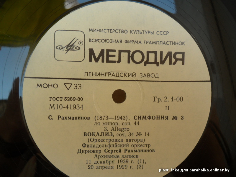 С. РАХМАНИНОВ (1873–1943): Симфония №3 ля минор; Вокализ (С. Рахманинов)