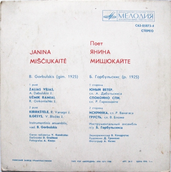 Dainuoja Janina Miščiukaitė / Поет Янина МИЩЮКАЙТЕ (на литовском языке)