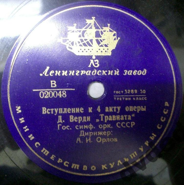 Вступление к 4 акту оперы Д.Верди "Травиата"