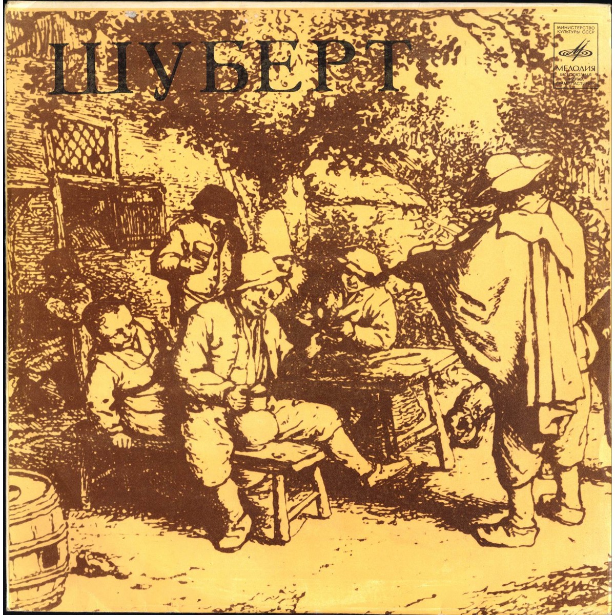 Ф. ШУБЕРТ: Квартеты № 7, № 10 (Квартет им. Танеева)