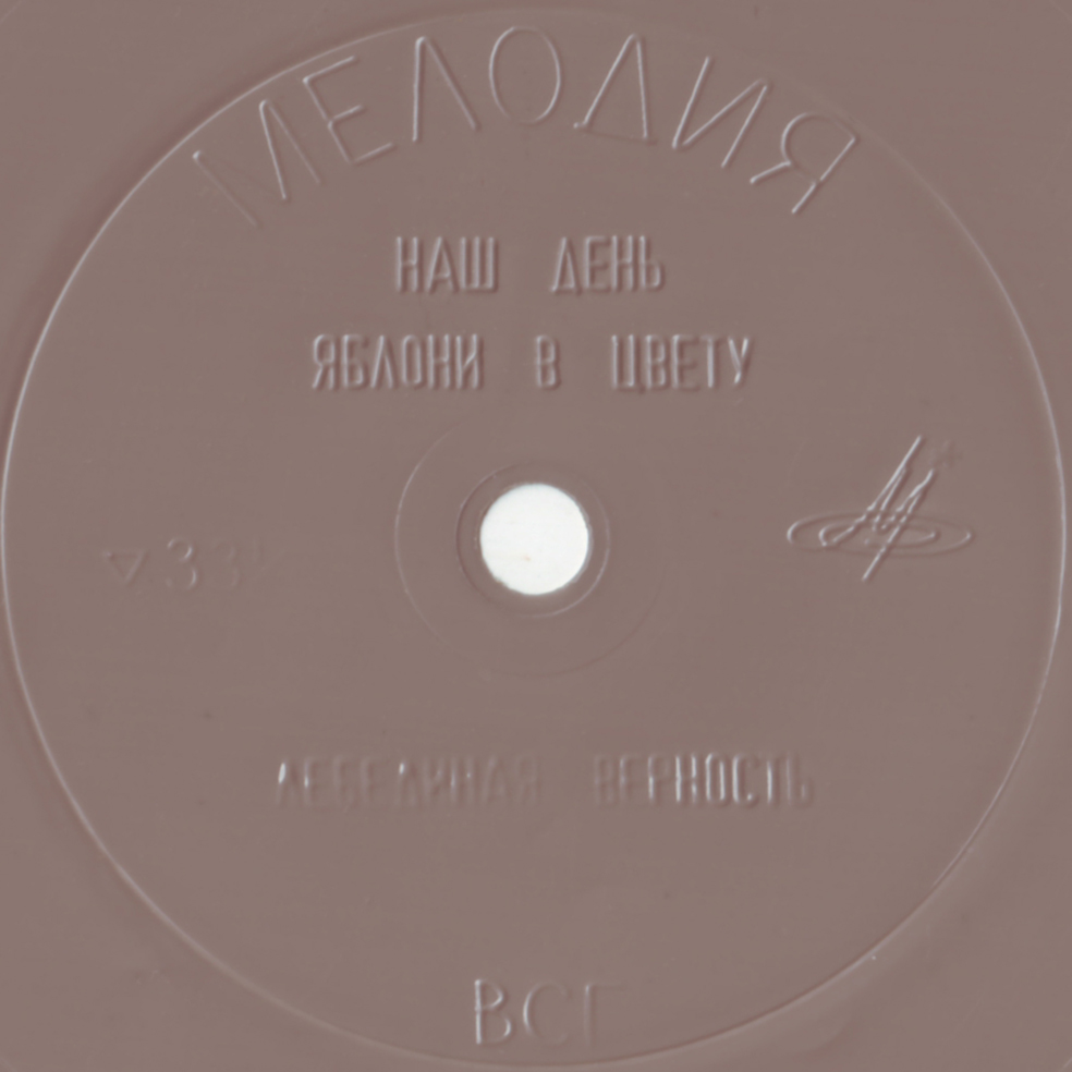 Поёт Евгений Мартынов