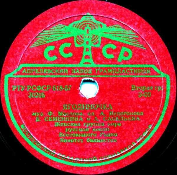 Огней так много золотых // Ягодиночка