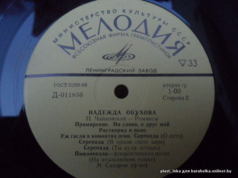 П. Чайковский: Романсы (Н. Обухова)