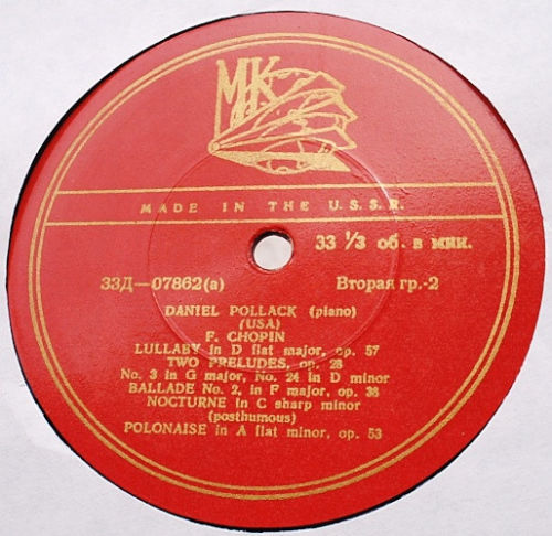 Даниэл ПОЛЛАК (ф-но)