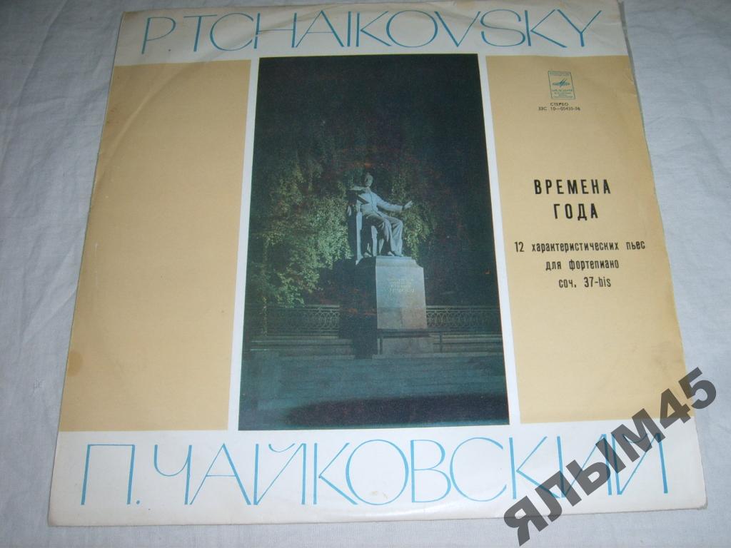 П. Чайковский: Времена года (Алексей Черкасов, ф-но)
