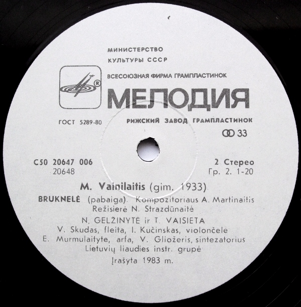 Мартинас ВАЙНИЛАЙТИС (р. 1933). «Брусничка», сказка (музыка А. Мартинайтиса)