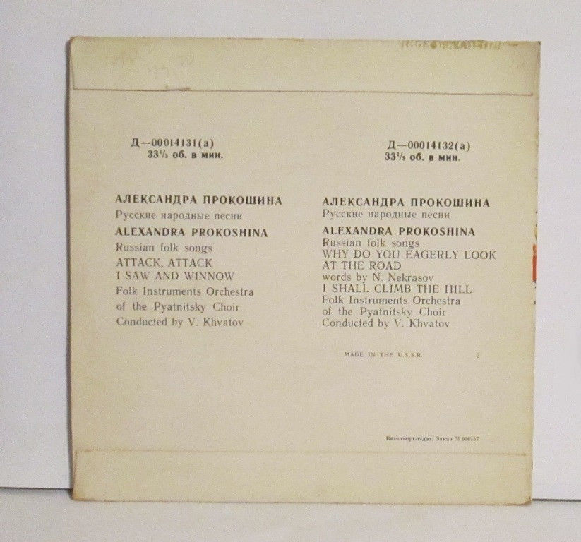 Александра ПРОКОШИНА