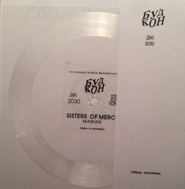 Sisters Of Mercy - Marian