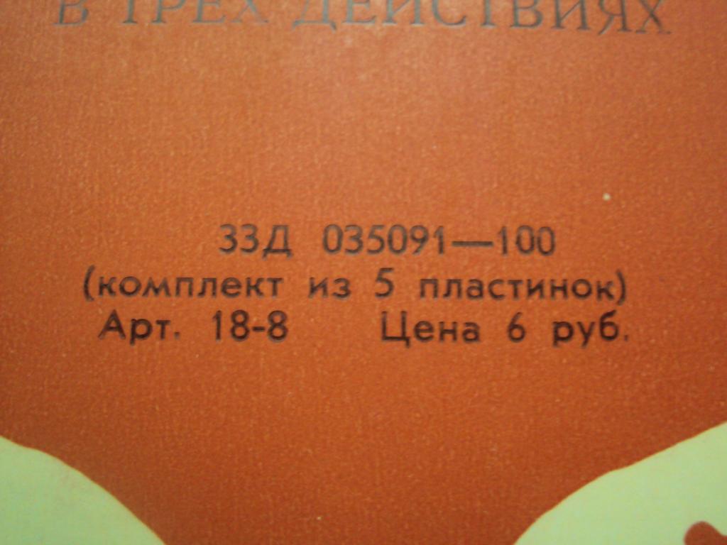 Р. ВАГНЕР Зигфрид (В. Фуртвенглер)