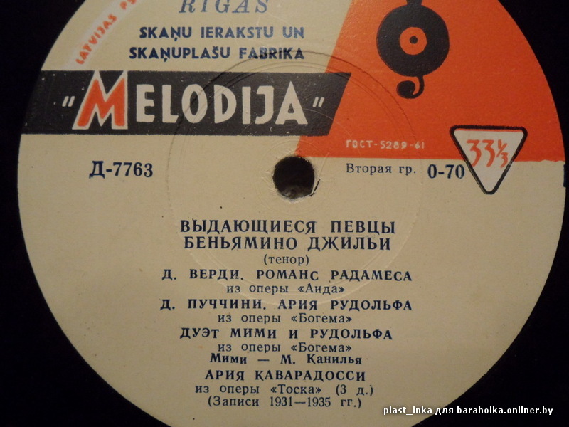 Беньямино Джильи ("Выдающиеся певцы")