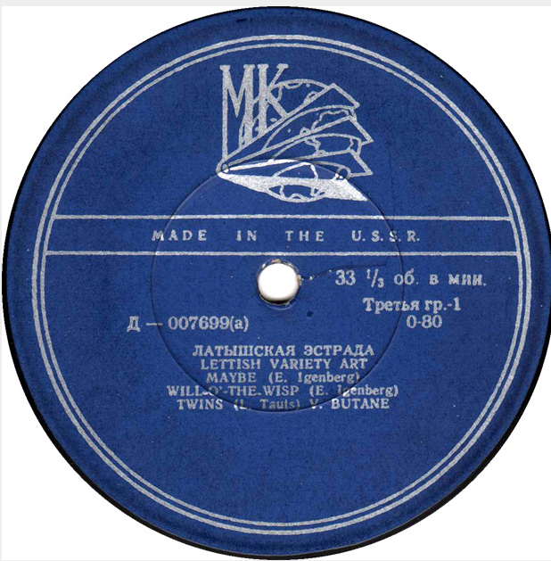 Валентина БУТАНЕ и Эдгар ЗВЕЯ (на латышском языке)