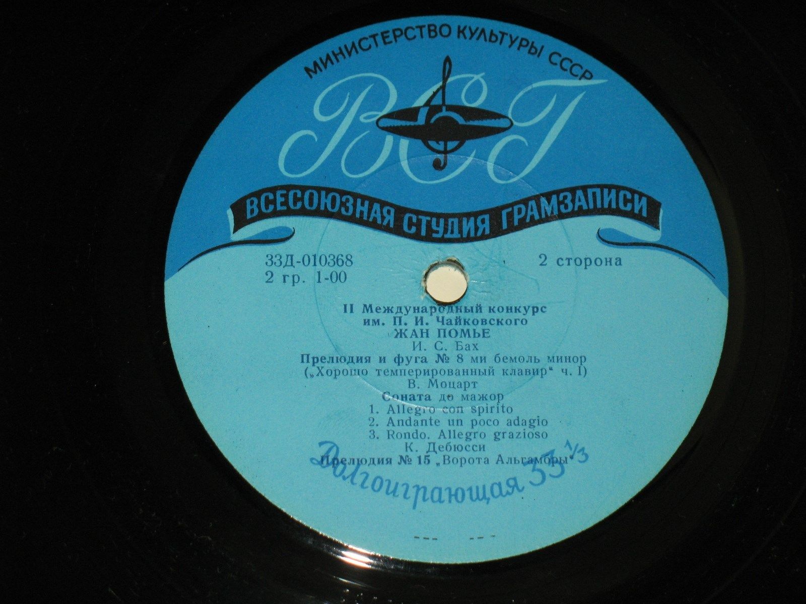 Жан Помье (ф-но)