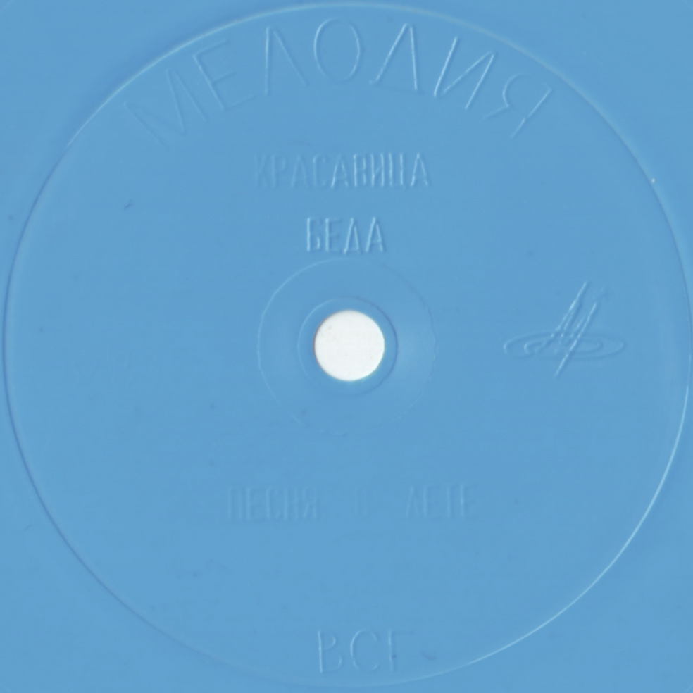 Песни Александра Изотова