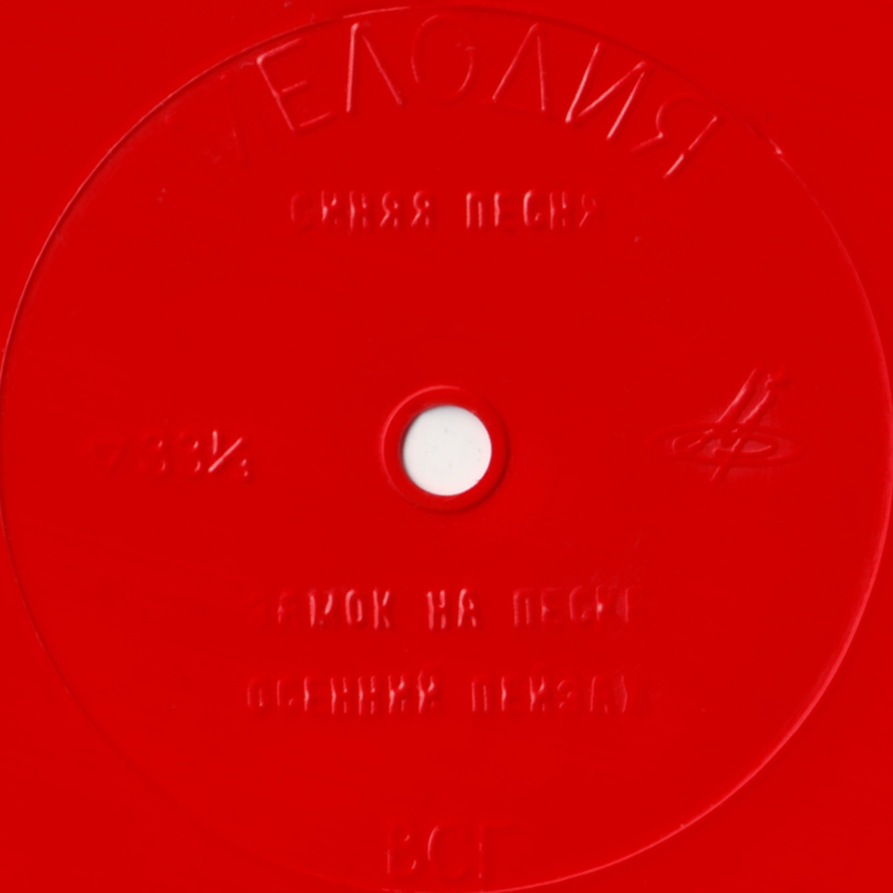 ВИА «Поющие гитары». Штефан Петраке