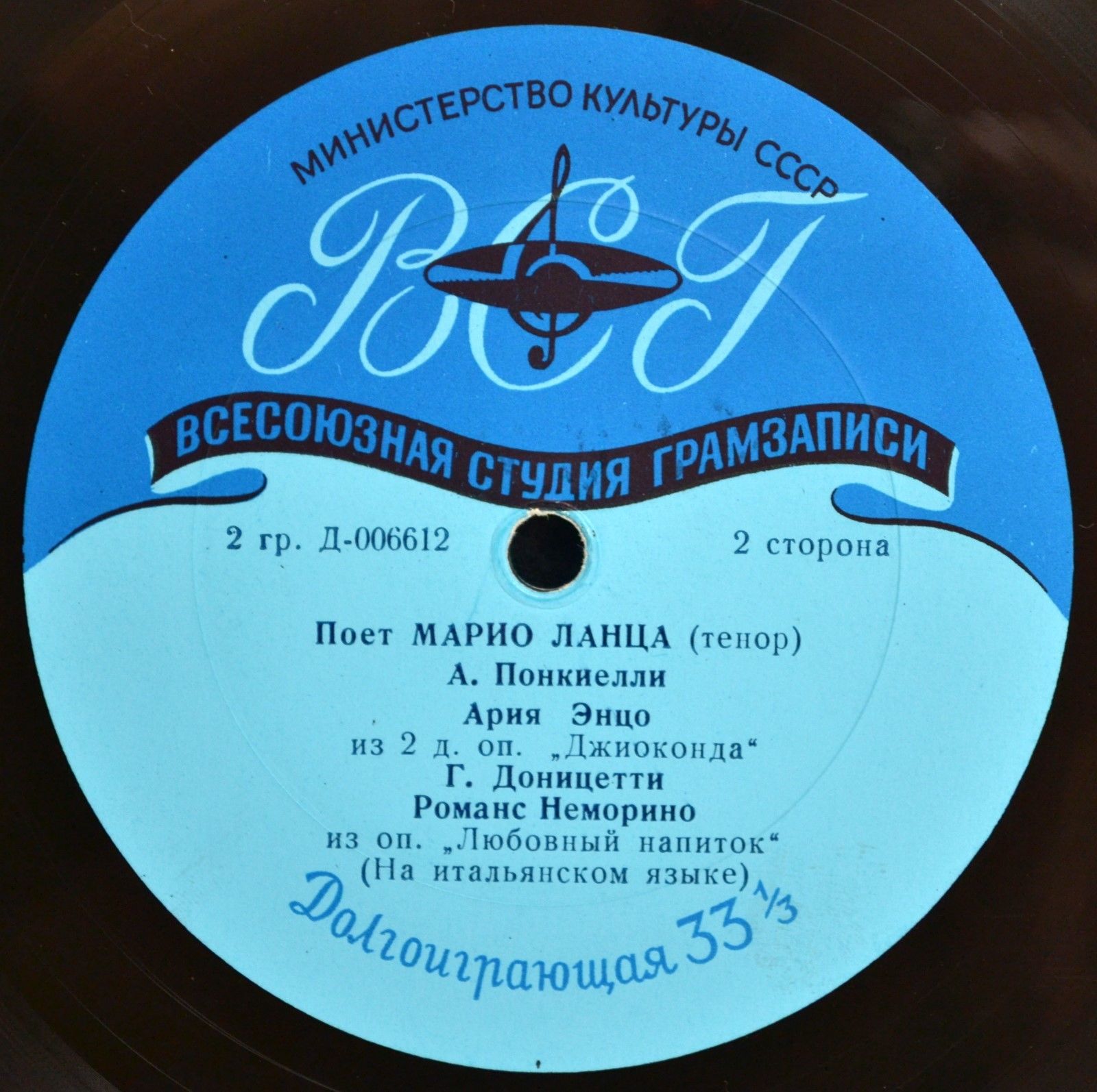 Поет Марио ЛАНЦА (тенор)