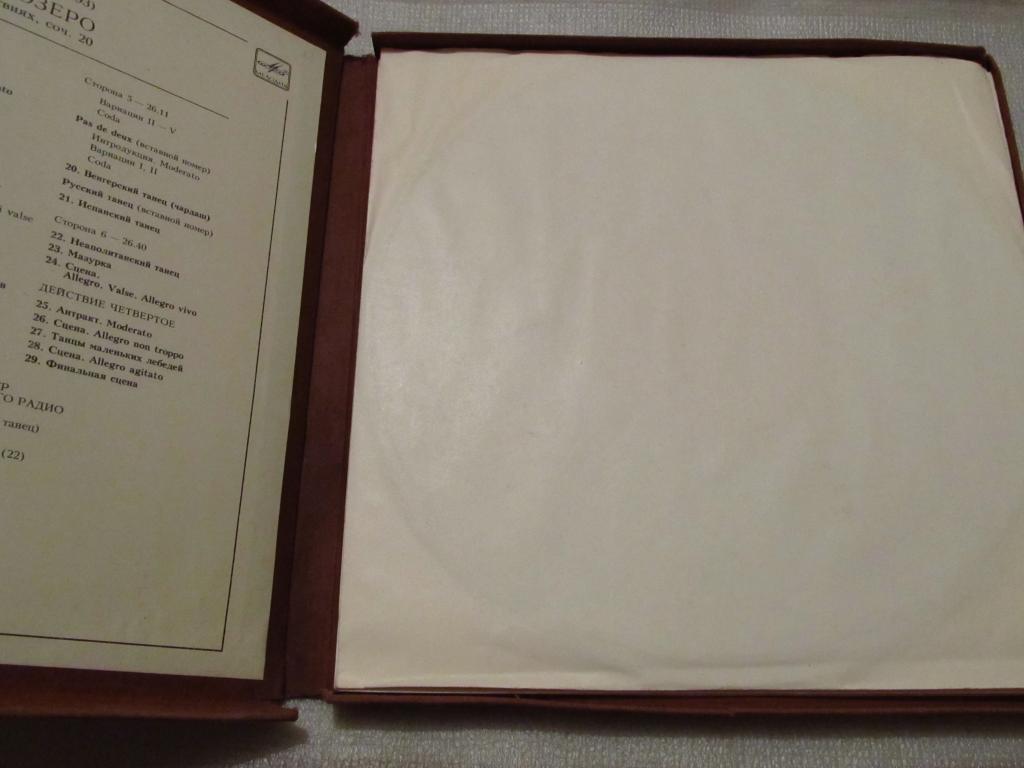 П. Чайковский: Лебединое озеро (БСО ВР, Г. Рождественский)