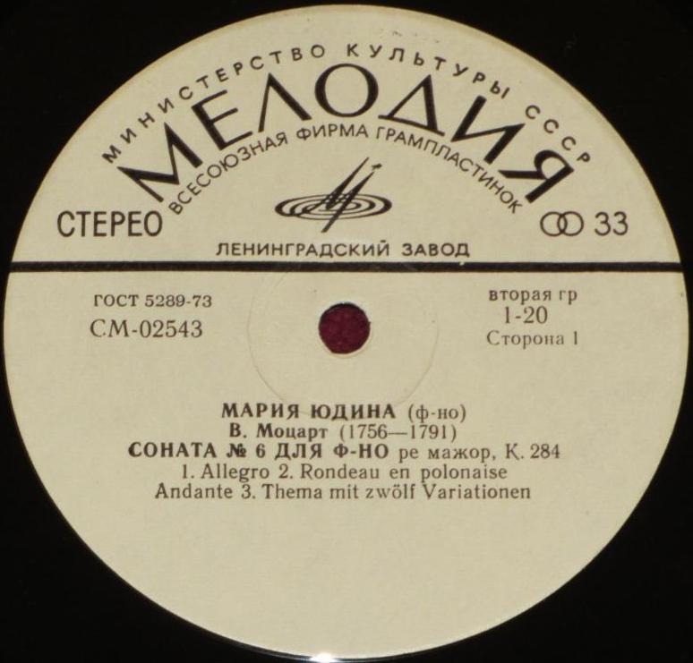 В. А. Моцарт: Сонаты № 6 и № 18 (Мария Юдина, ф-но)