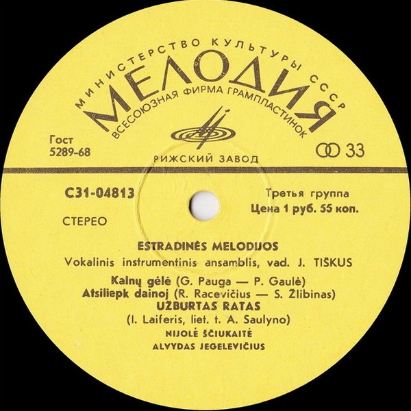 ВИА «ЭСТРАДНЫЕ МЕЛОДИИ» (Estradines melodijos) п/у Ю. Тишкуса — на литовском языке