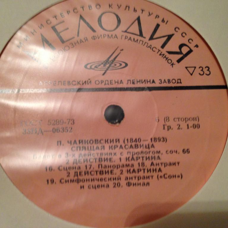 П. Чайковский: Балет "Спящая красавица" (Оркестр БТ СССР, Б. Хайкин)