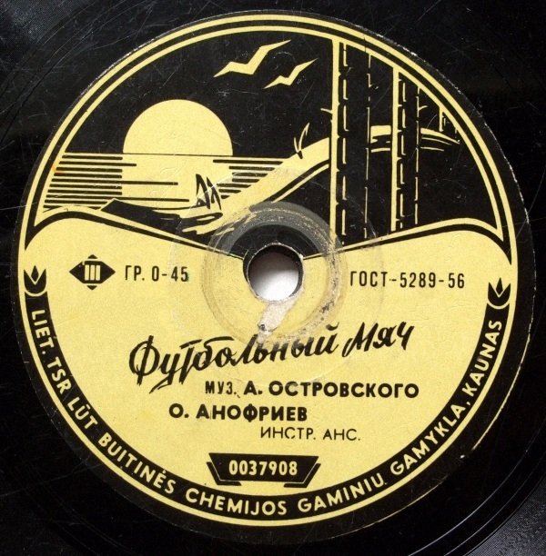 Олег Анофриев — Море / Футбольный мяч