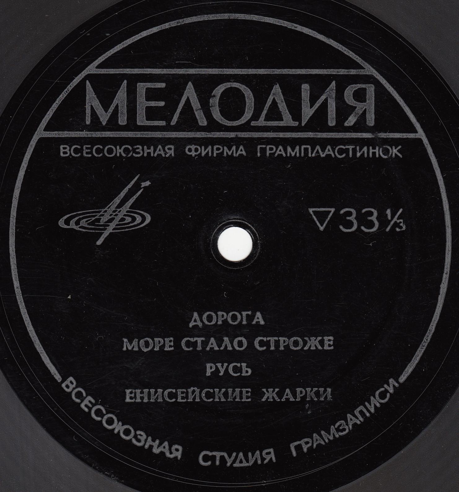 Эдита Пьеха, Эдуард Хиль, Майя Кристалинская, Александра Стрельченко и Олег Анофриев