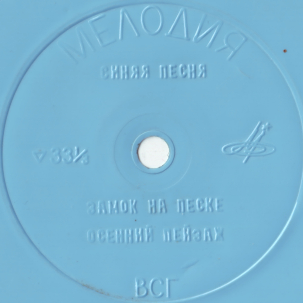 ВИА «Поющие гитары». Штефан Петраке