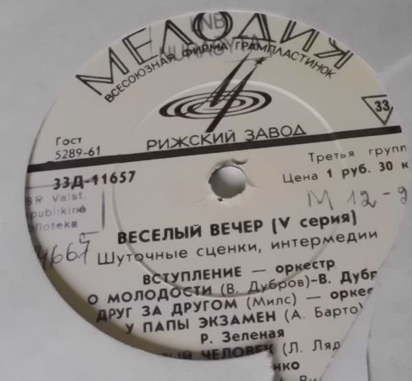 Весёлый вечер (шуточные сценки, интермедии) — Пятая серия
