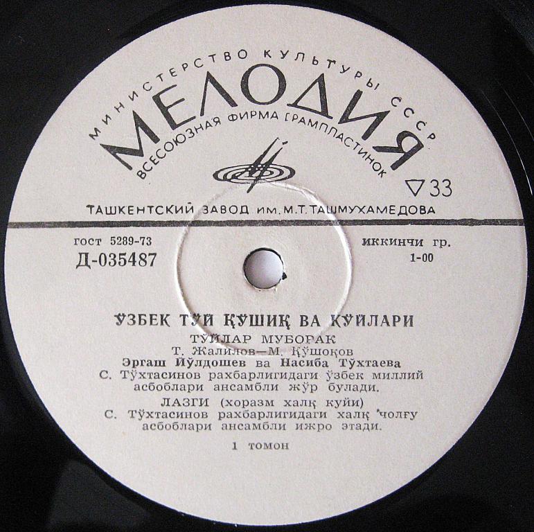 УЗБЕК КУЙЛАРИ Узбекские свадебные песни и мелодии