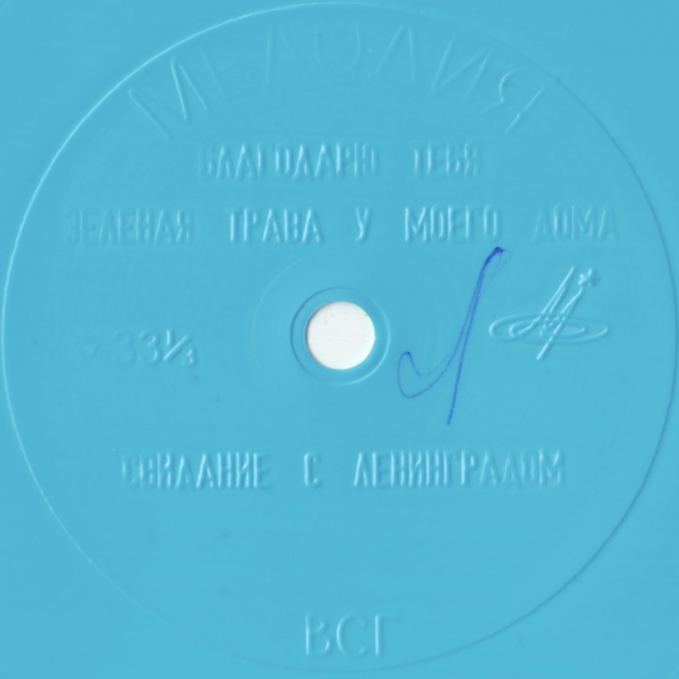 Муслим Магомаев