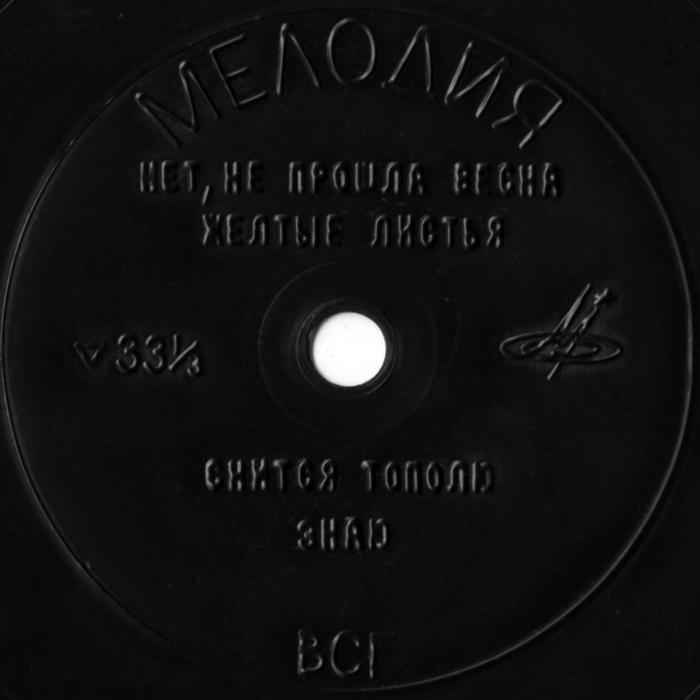 Иосиф Кобзон