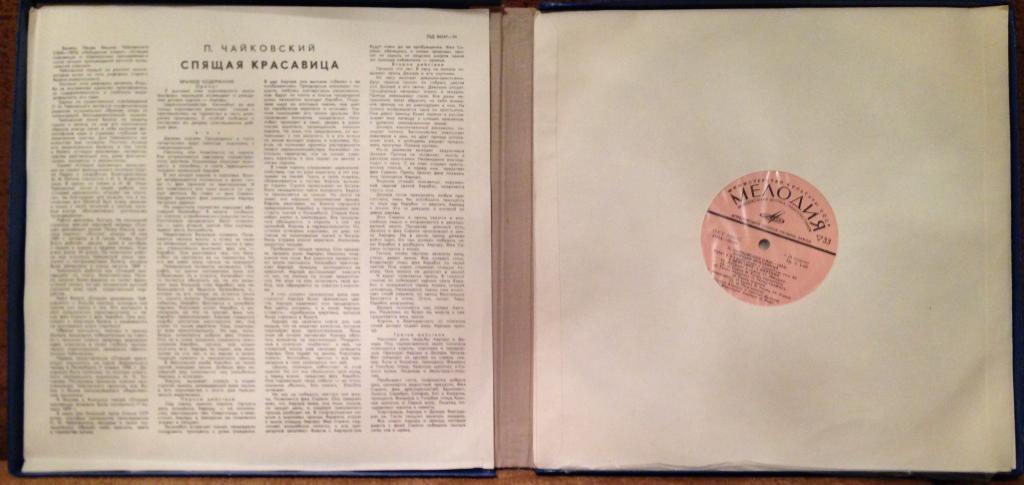 П. Чайковский: Балет "Спящая красавица" (Оркестр БТ СССР, Б. Хайкин)