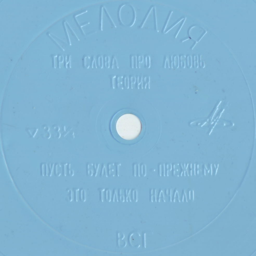 ВИА «Акварели»