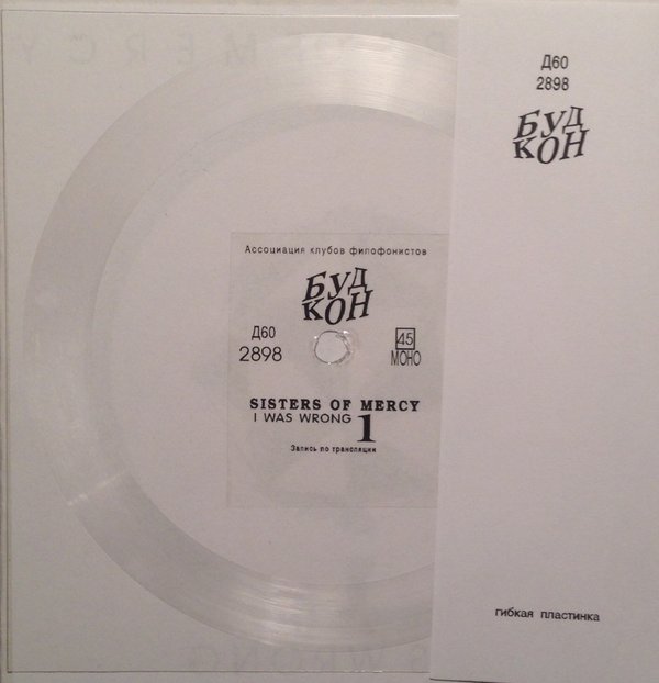Sisters Of Mercy ‎– I Was Wrong Part 1