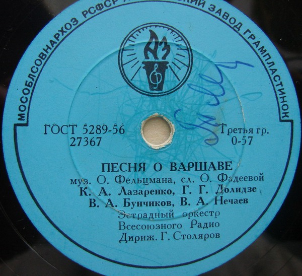 К. Лазаренко - Вишневый сад // К. Лазаренко, Г. Долидзе, В. Бунчиков, В. Нечаев - Песня о Варшаве
