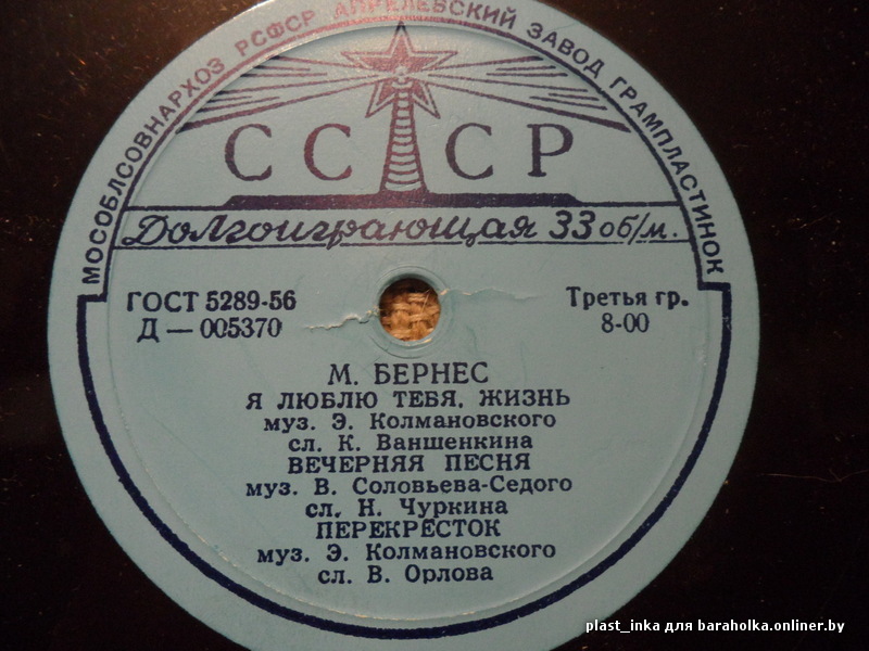 Марк Бернес