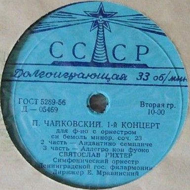 П. ЧАЙКОВСКИЙ Концерт № 1 для ф-но с оркестром (С. Рихтер, СО ЛГФ, Е. Мравинский)