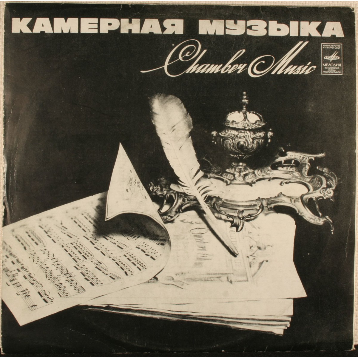 И. Брамс, С. Прокофьев. Сонаты для скрипки и ф-но (Д. Ойстрах, С. Рихтер)