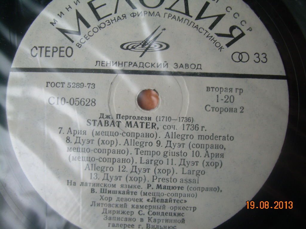 Дж. ПЕРГОЛЕЗИ (1710 – 1736). «Stabat Mater»