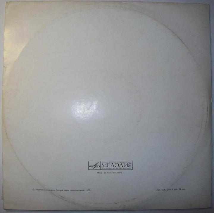 МАКСИМ ГОРЬКИЙ (1868-1936). Звучащий альманах.