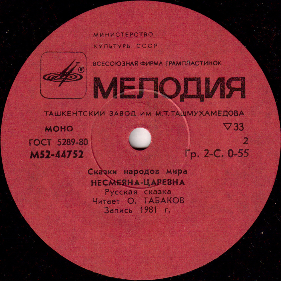 Куда горшок тип-топал / Несмеяна-царевна (сказки)