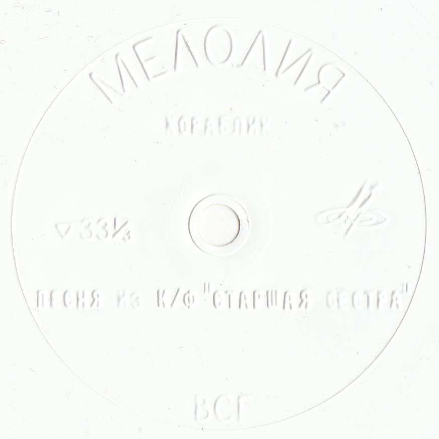 Поёт Татьяна Доронина