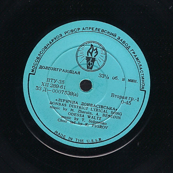 Песни советских композиторов (экспортное издание)