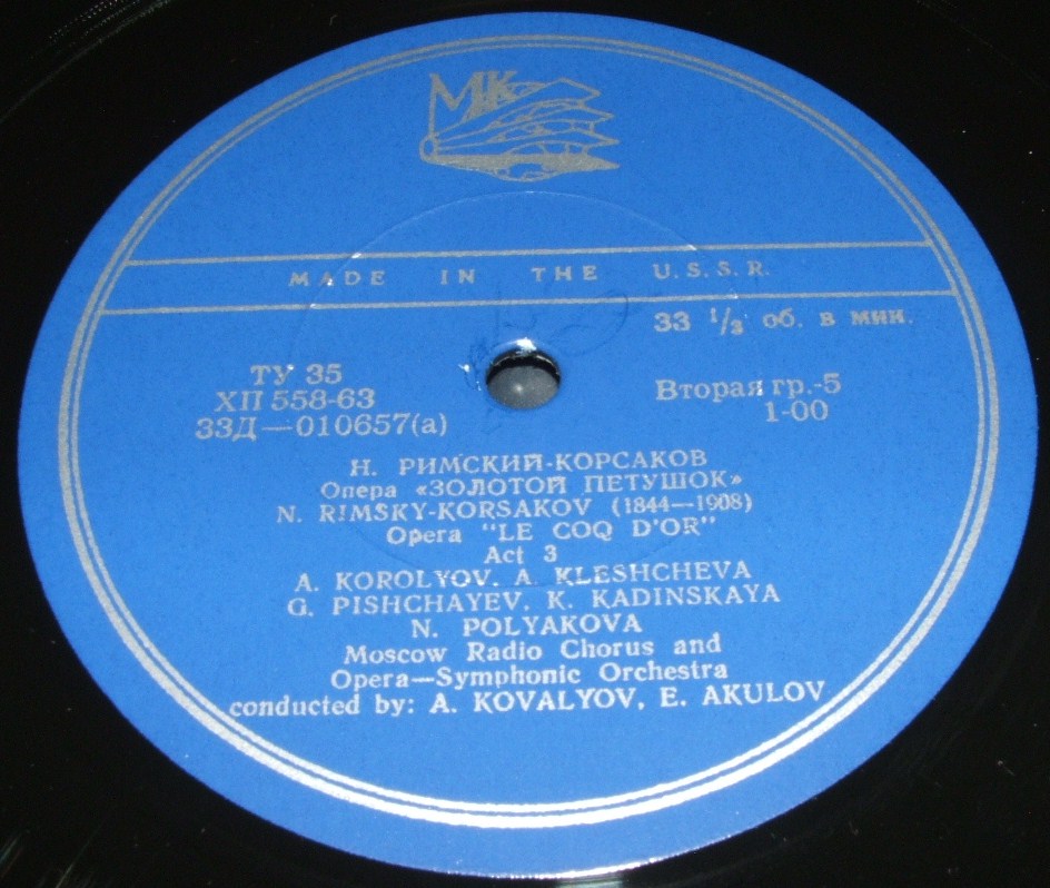 Н. РИМСКИЙ-КОРСАКОВ (1844–1908): "Золотой петушок", опера в 3 д. /  Музыкальные картины из оперы «Сказание о невидимом граде Китеже и деве Февронии»