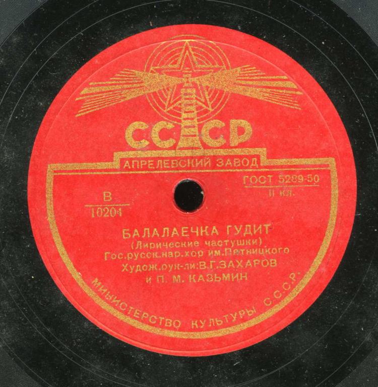 Хор им. Пятницкого - Балалаечка гудит // К. Коток - Белая береза