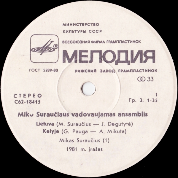 АНСАМБЛЬ п/у Микаса СУРАУЧЮСА (Miko Suraučiaus vadovaujamas ansamblis) — на литовском языке