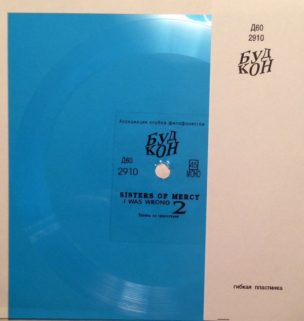 Sisters Of Mercy ‎– I Was Wrong Part 2