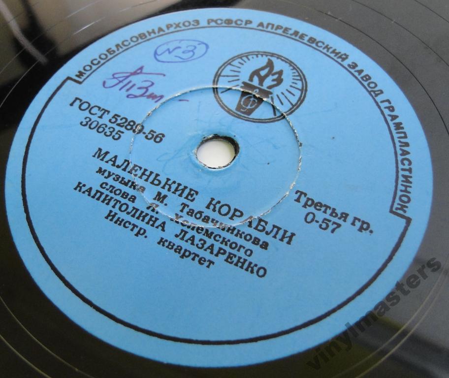 Капитолина Лазаренко — О тебе / Маленькие корабли