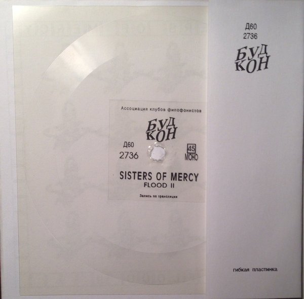 Sisters Of Mercy  ‎– Flood II