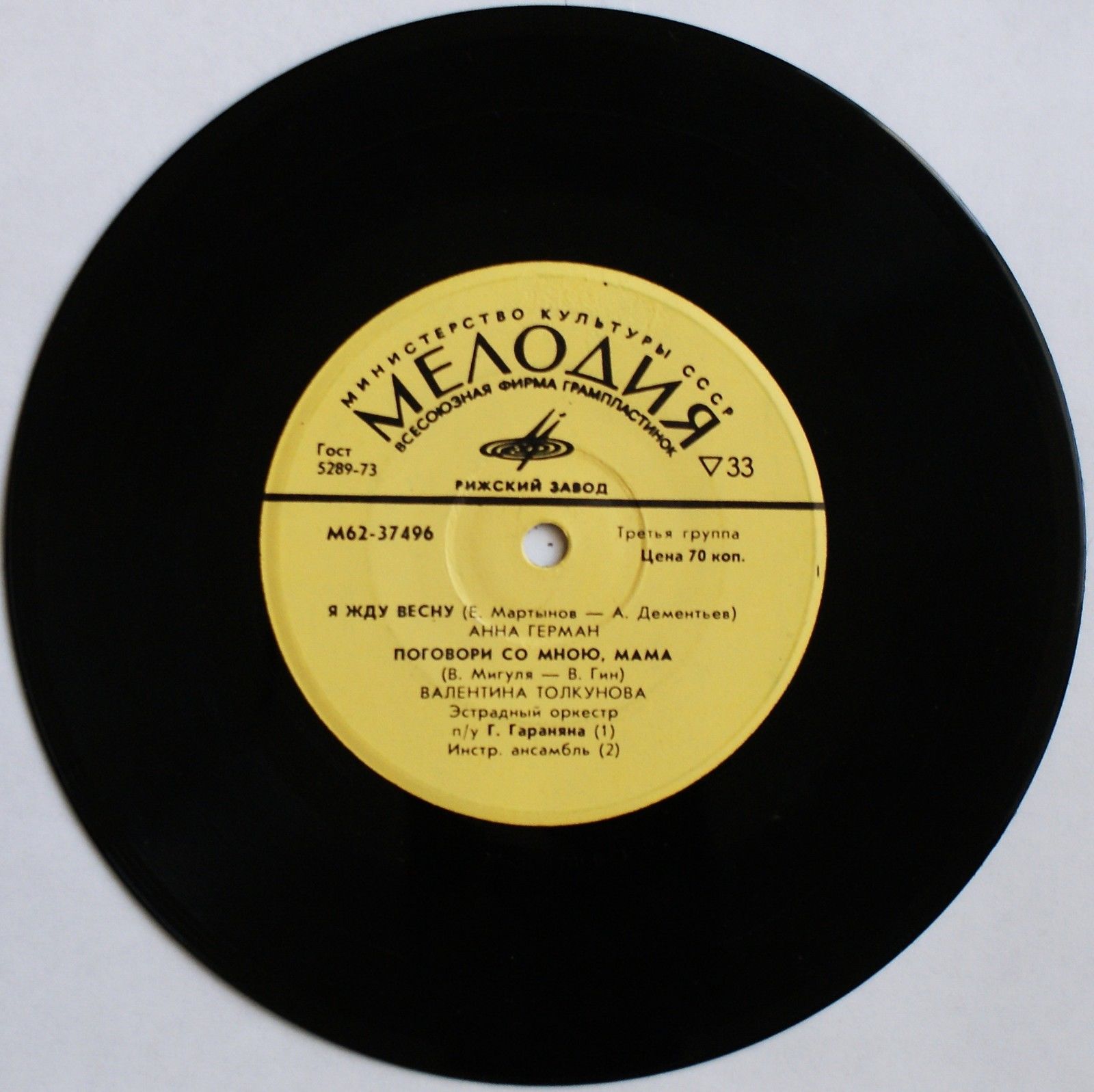 Песни советских композиторов