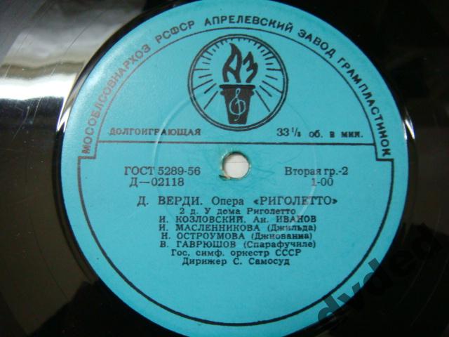 Д. Верди: Риголетто, опера